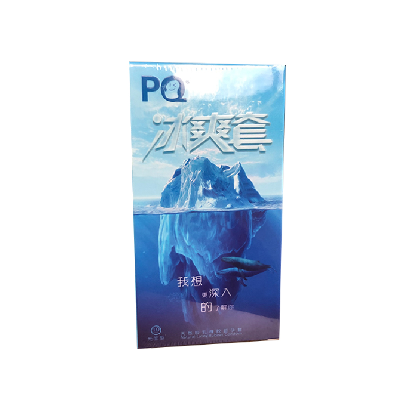 海氏海诺-PQ冰爽套10只装