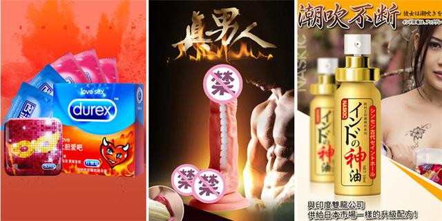 曼禾商贸:加盟成人用品怎么选比较好?