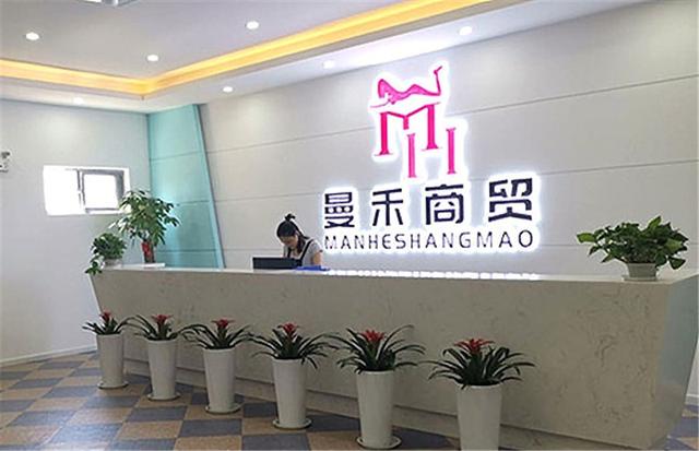 曼禾商贸:加盟成人用品怎么选比较好?