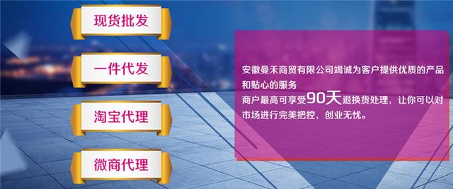曼禾商贸:加盟成人用品怎么选比较好?