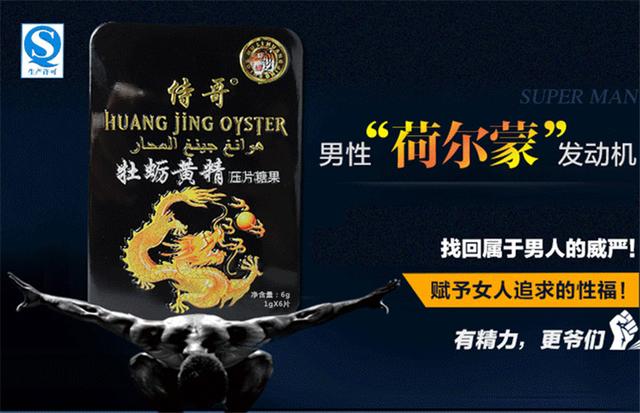 曼禾商贸:关于伟哥的几个使用误区,你都中招了吗?
